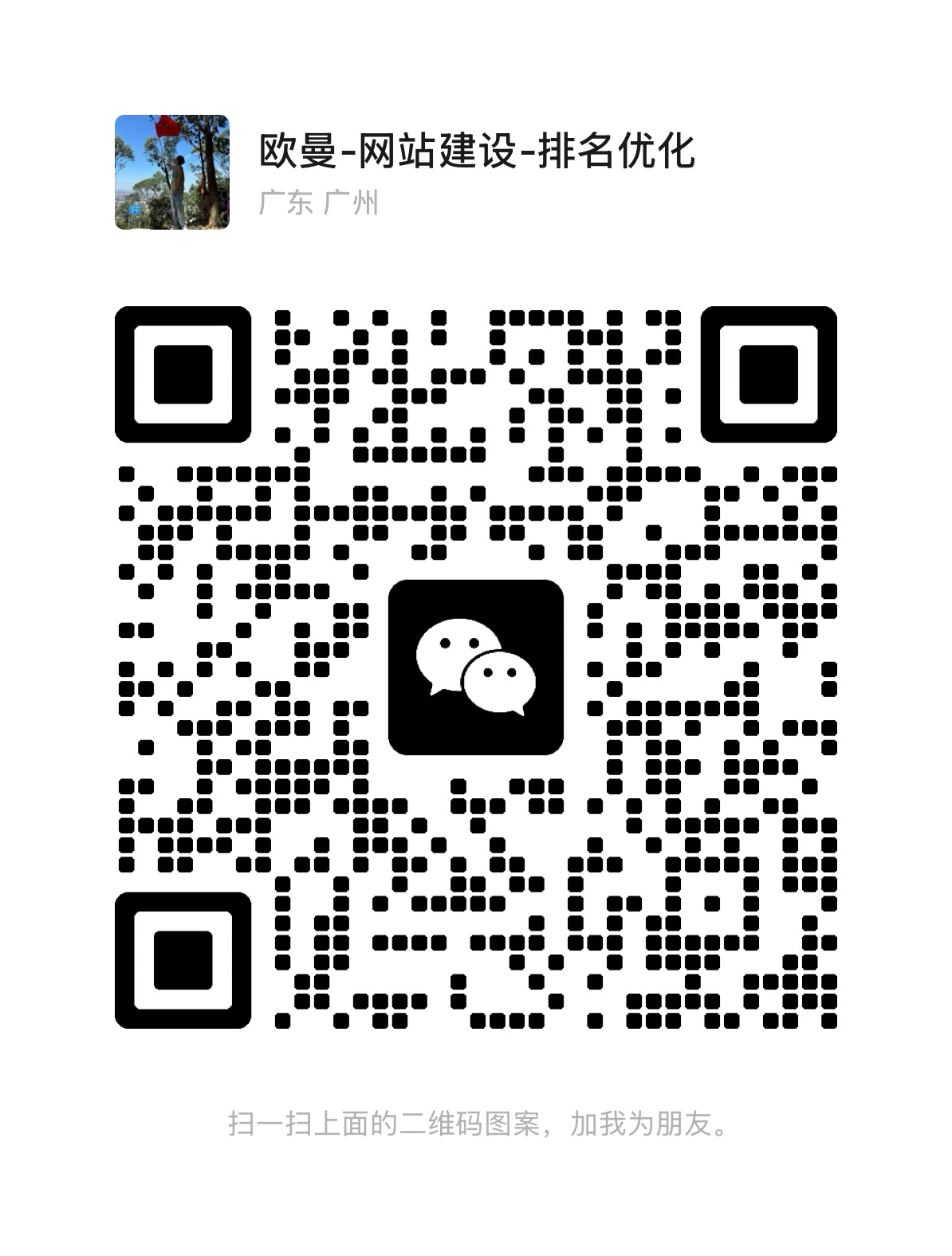 微信二维码